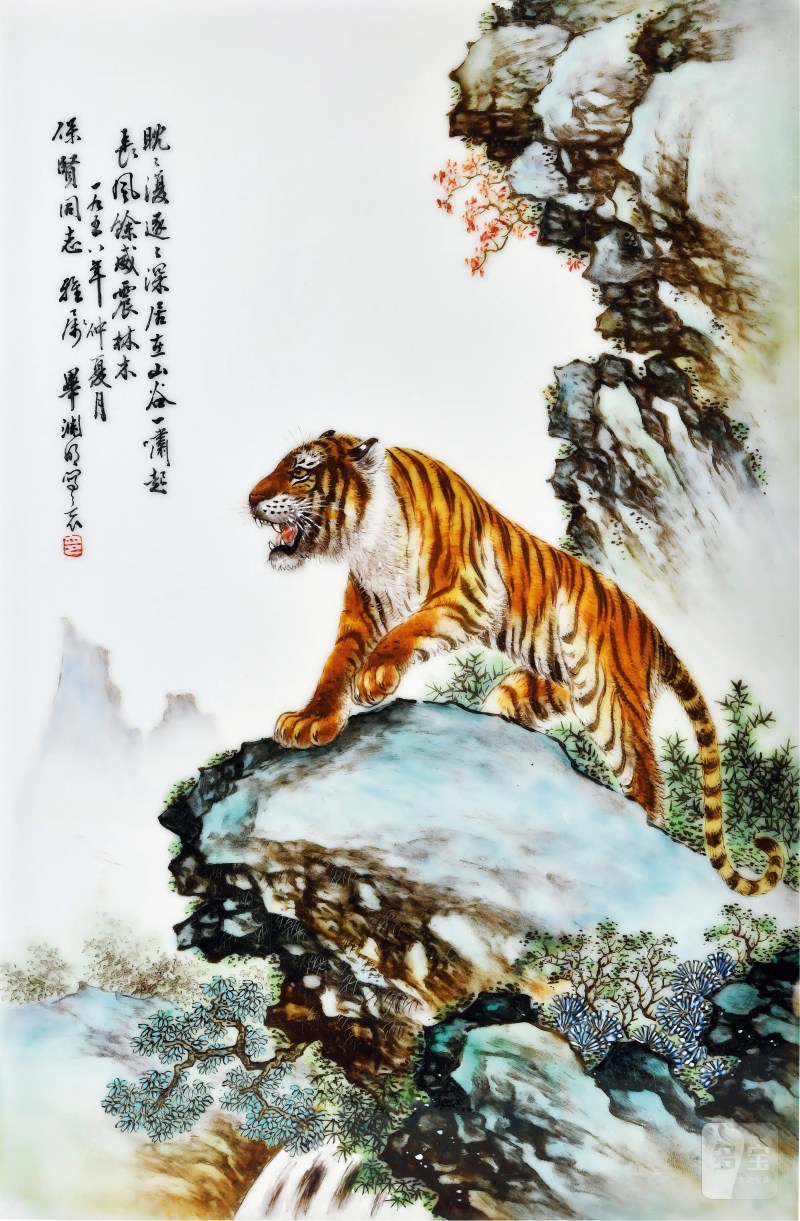 1958年作 毕渊明粉彩威震山林图瓷板